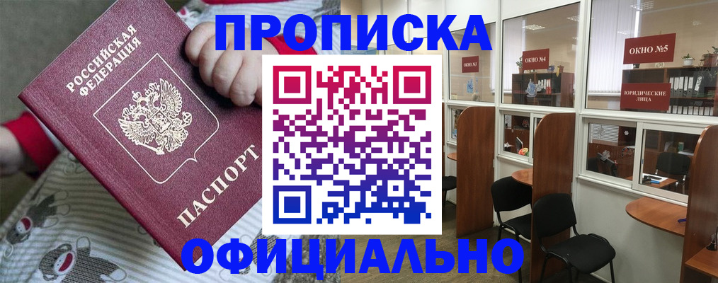 временная регистрация для школы в Мегионе