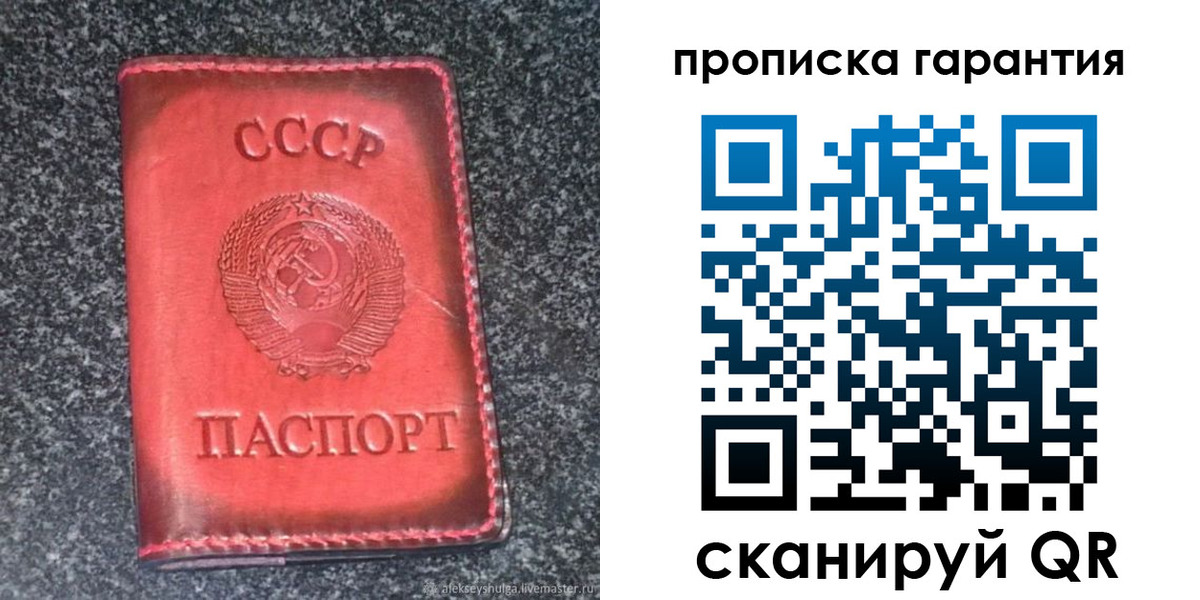 временная регистрация в Мегионе
