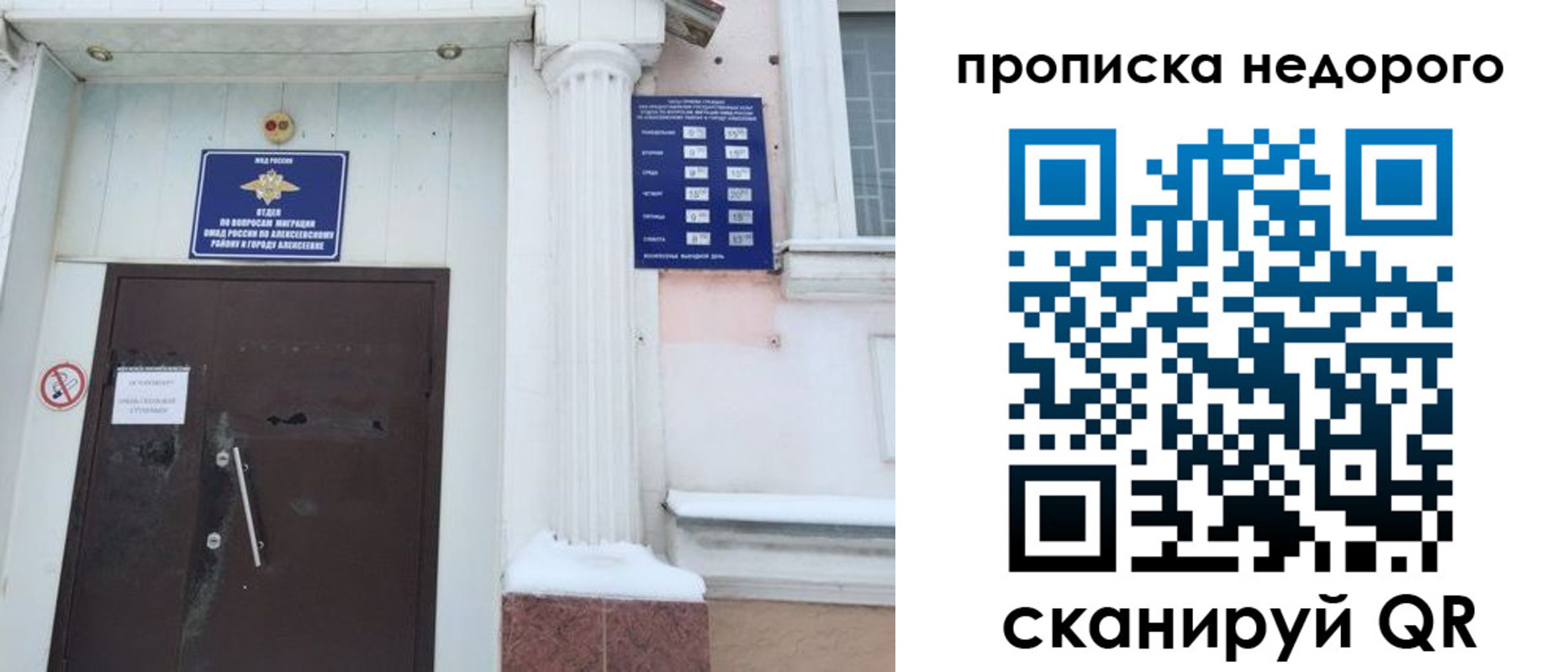 временная регистрация недорого в Мегионе