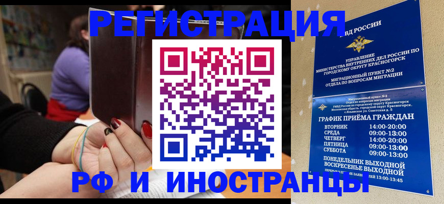 прописка регистрация в Мегионе