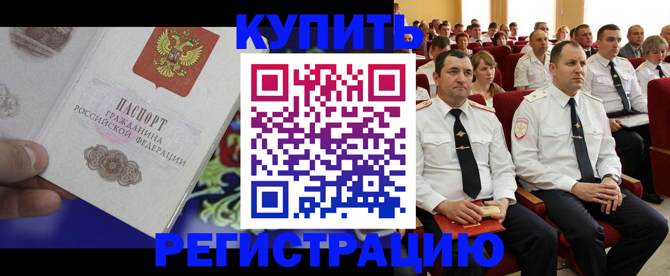 прописка для кредита в Мегионе
