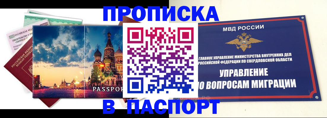 временная регистрация собственник в Мегионе